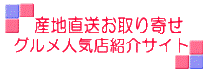 �Y�n���������񂹃O�����l�C�X�Љ�T�C�g