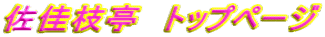 �����}���@�g�b�v�y�[�W