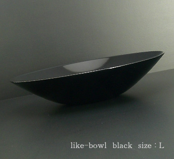 あたかや ｢ライクボウルシリーズ　BLACK L｣ モダンなデザインの漆器
