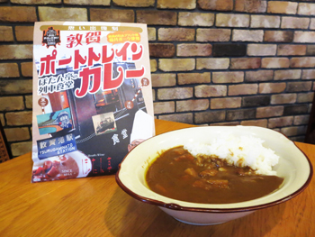 ステーキ＆ワインの店 ぼたん亭「敦賀 ポートトレインカレー」