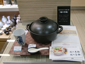 大和富山店