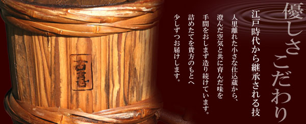 銘品市場 福井：古村醤油（ヒゲコ醤油・トースト味噌・越前かに出汁ラーメン）