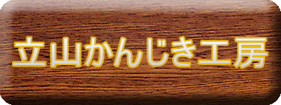 R񂶂H[ 