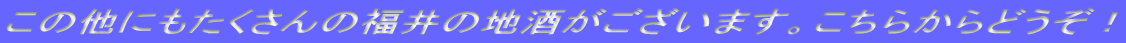 ̑ɂ̒̕n܂B炩ǂI 
