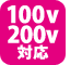 200VΉ