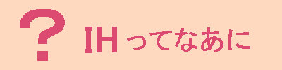 ɣȤäƤʤˡ