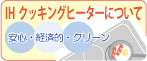 IHå󥰥ҡˤĤ