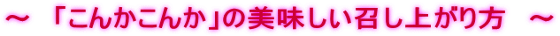 `@u񂩂񂩁v̔オ@` 