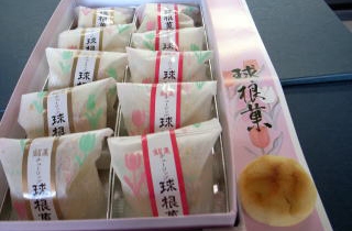 砺波の河合菓子舗「チューリップ球根菓」 人気の富山銘菓