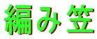 ҂݊} 