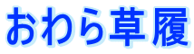 瑐 