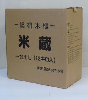 銘品市場 富山県 竹本木箱店 職人が作る総桐米びつ米蔵こめぐら