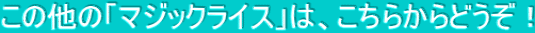 ̑́u}WbNCXv́A炩ǂI