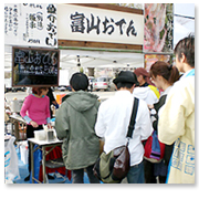 2009年度開催「小田原おでんサミット」富山おでんは1700食を完売しました!