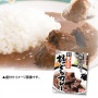 黒毛和牛　極とろカレー