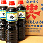 中六(なかろく)醤油
