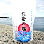 「能登の塩」