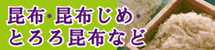 北陸グルメ