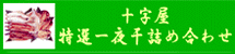 北陸グルメ