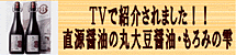 北陸グルメ