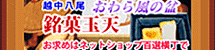 北陸グルメ