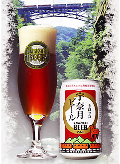 宇奈月ビール：缶ビールセット　９缶入(350ml)　トロッコ